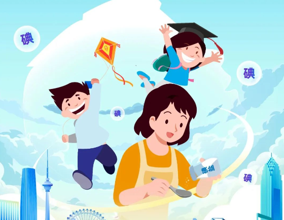 一起学习“碘”知识——惠山三院进学校开展碘缺乏病防治知识