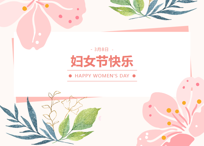 凝聚巾帼力量，绽放别样芳华——惠山三院组织开展“三八”国际劳动妇女节系列活动