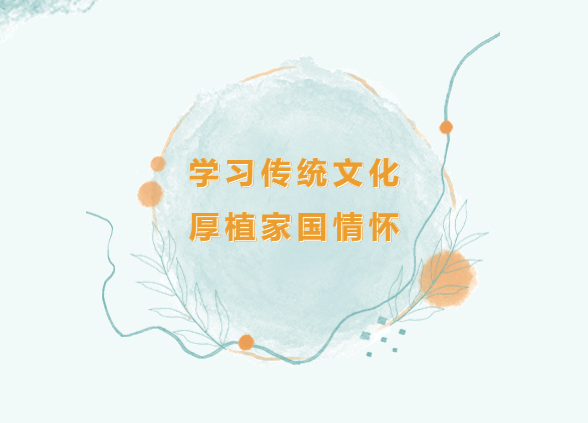 学习传统文化 厚植家国情怀——惠山三院开展传承中华优秀传统文化讲座