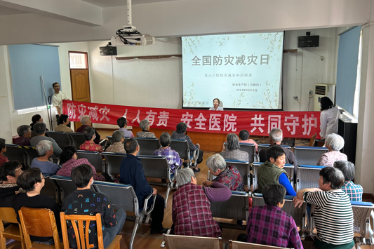 人人讲安全,个个会应急——惠山三院开展防灾减灾宣传周活动
