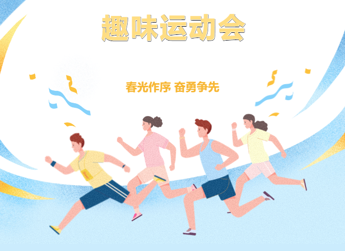 “医”展风采 趣享运动——惠山三院举办“医企联盟共建”暨“惠山医家亲·运动日”趣味运动会