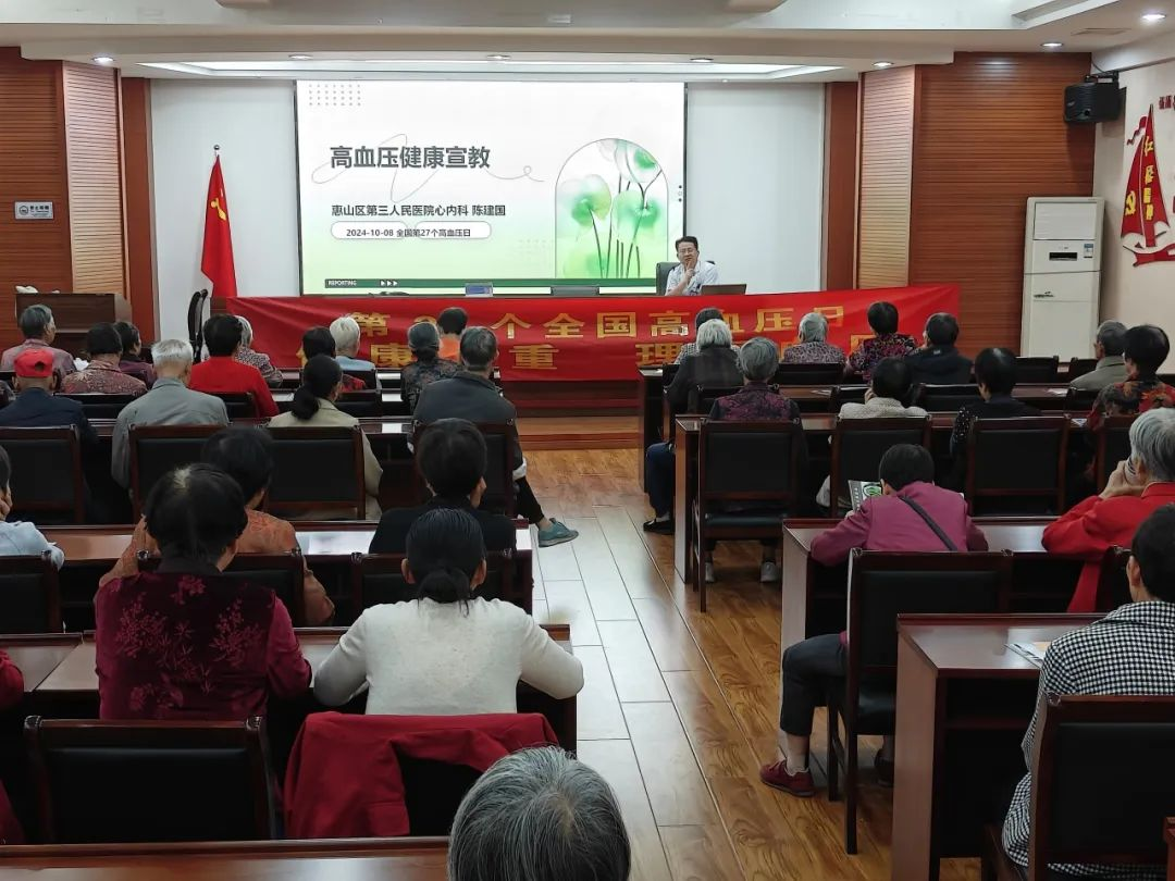关注血压“安全线”——惠山三院开展“全国高血压日”宣教活动