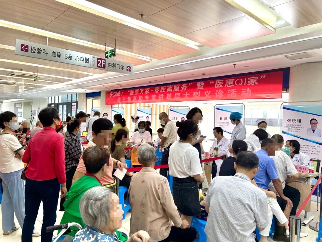 迎国庆,送健康——惠山三院长三角高级专家大型义诊活动圆满落幕