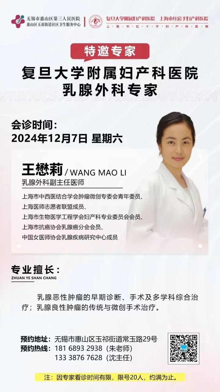 乳腺问题不用慌，专家来啦！