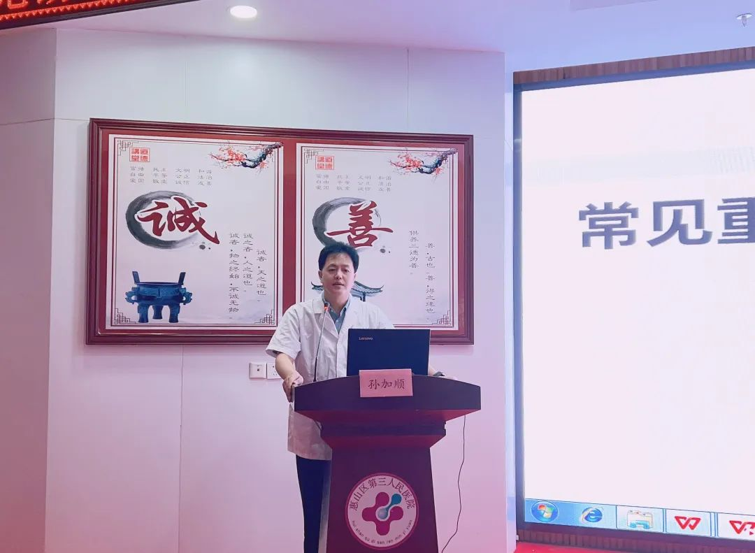 强师赋能,笃行致远——惠山三院成功举办《常见重症疾病的诊疗规范及进展》市级继续教育学习班