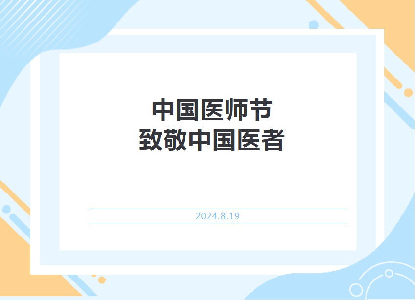 致敬“医”往无前的你们!