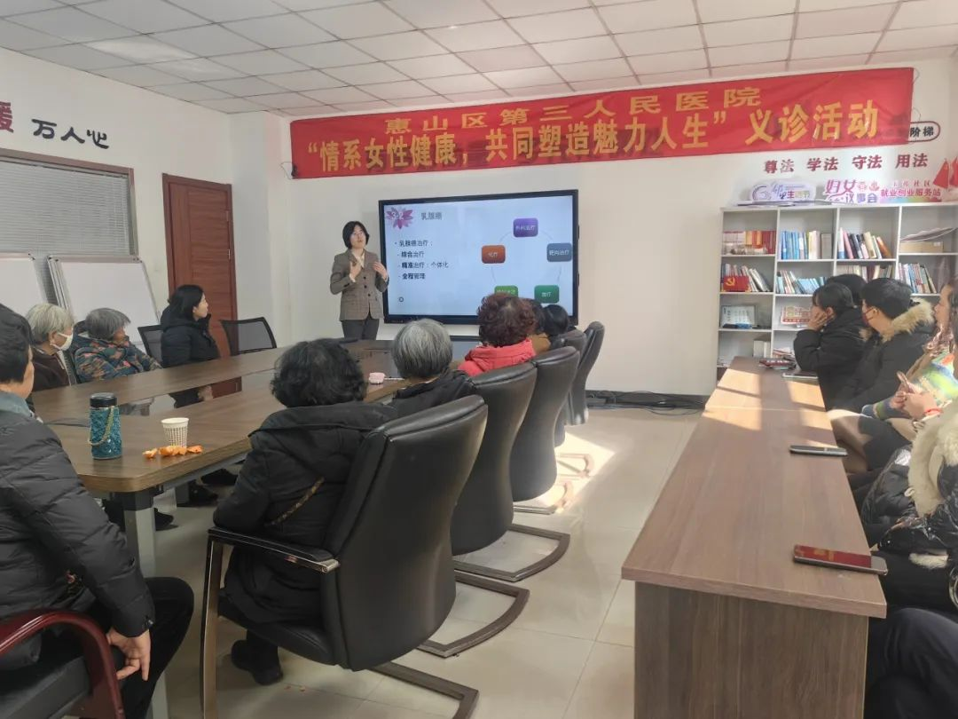 情系女性健康，共同塑造魅力人生——惠山三院开展健康宣教和义诊活动