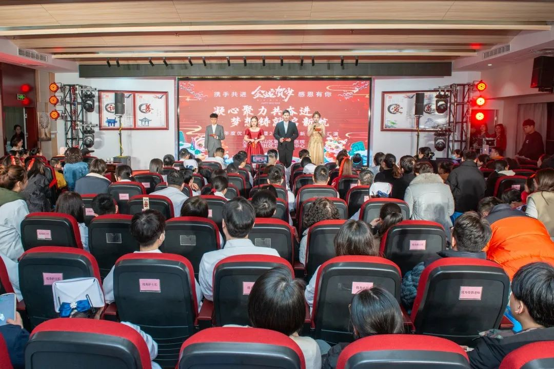 凝心聚力共奋进，梦想铸就启新航——惠山三院圆满举办2024年度优秀表彰暨2025年迎新春文艺晚会