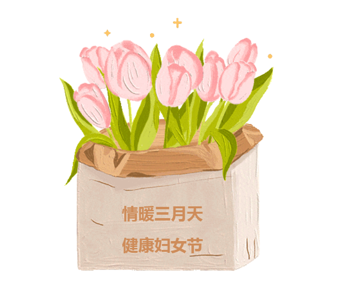 女神有“底”气，自信更美丽——惠山三院盆底康复妇女节限时福利上线！