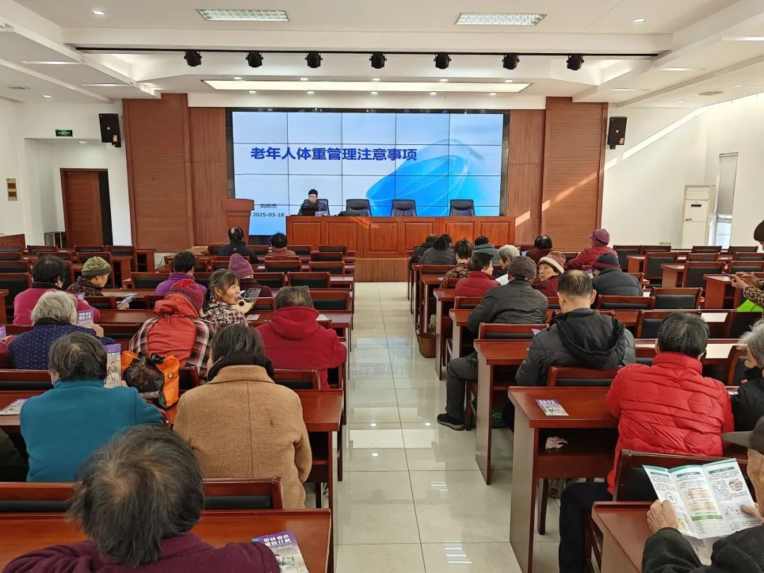 学会体重管理,享受健康生活——惠山三院开展“老年人体重管理”专题健康宣讲活动