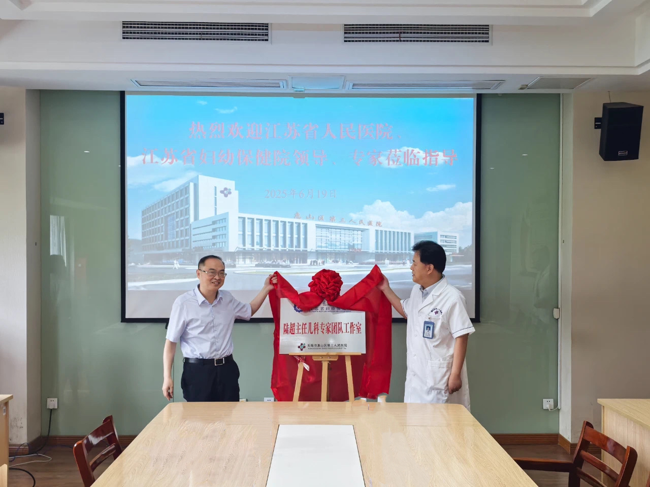 共谱发展新篇！江苏省人民医院、江苏省妇幼保健院领导和儿科专家团队莅临我院指导交流并隆重举行合作揭牌仪式！