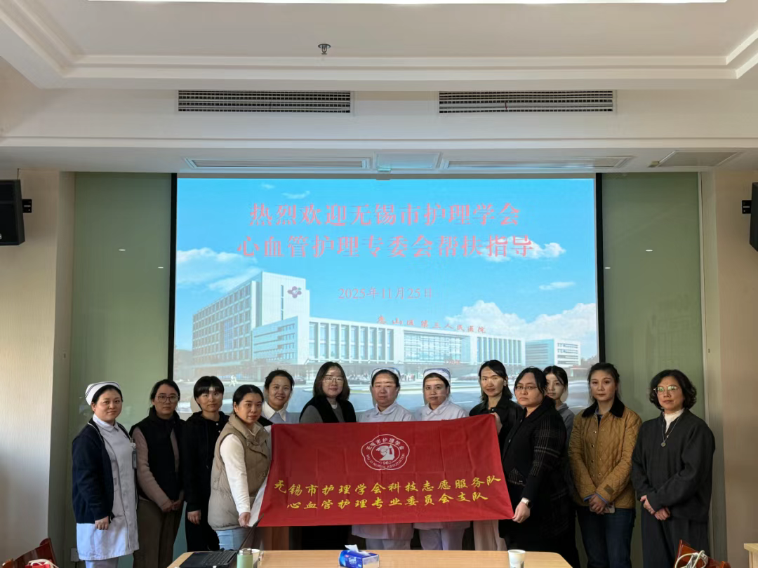 无锡市心血管护理专家莅临我院开展专项指导