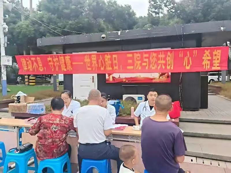 律动不息,守护心跳——惠山三院心内科开展义诊活动