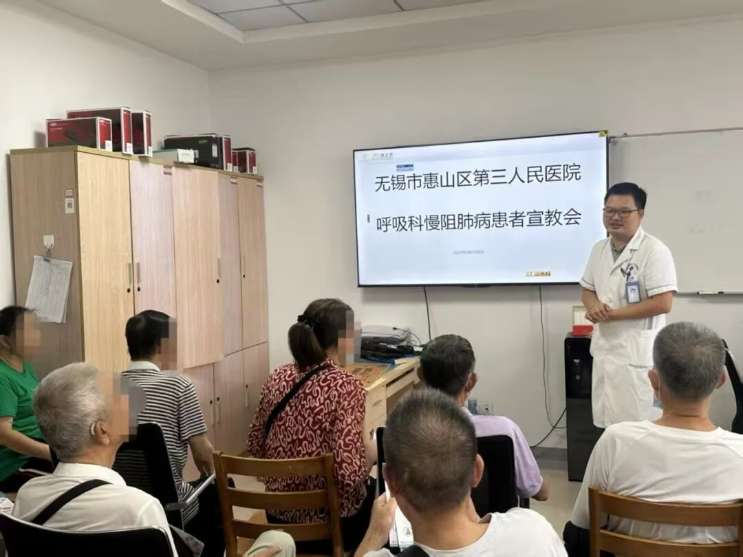 惠山三院呼吸内科举办慢阻肺病健康宣教活动