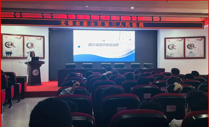 以案为鉴守底线 警钟长鸣保安全—— 我院召开医疗质量安全典型案例警示教育医师大会